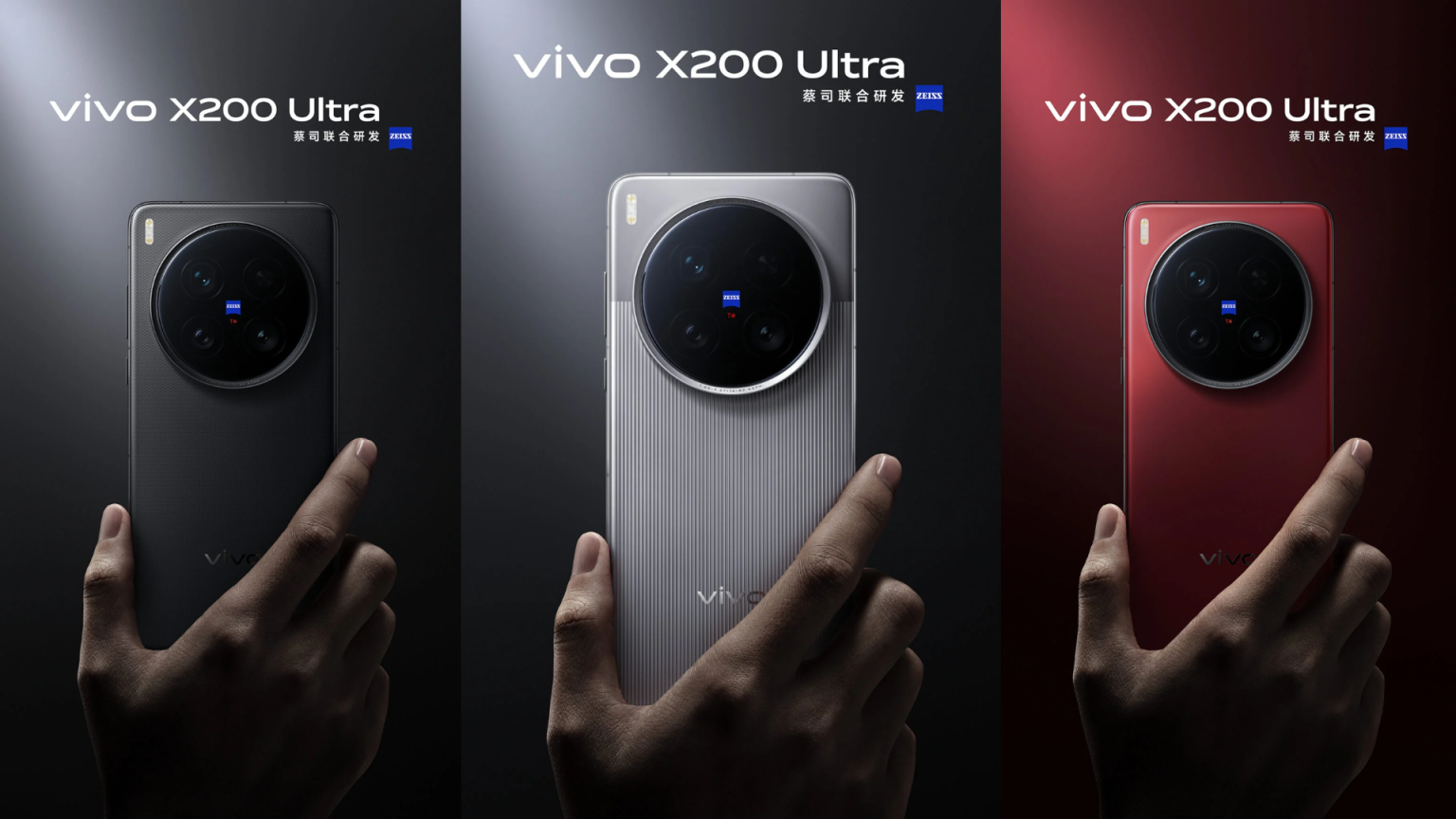 Vivo X200 Ultra